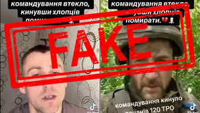 Штучні «військовослужбовці», вкиди та провокації: як гатять діпфейками по 120-й бригаді ТрО