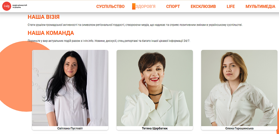 Команда сайту I-vin. Cкриншот: i-vin.info