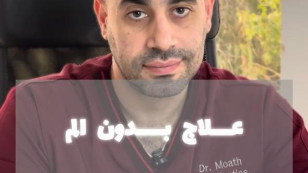 هل ممكن علاج الاسنان بدون الم؟