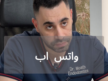 استفسارعن مرض اوعلاج عن طريق الواتساب