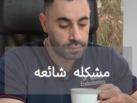 تشخيص المشكلة من قبل المريض نفسه