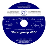 Расходомер ИСО (диск).png