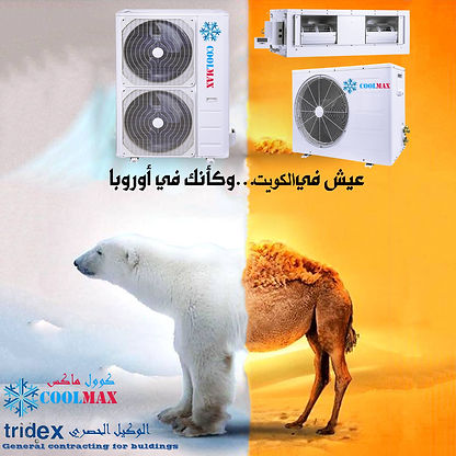 COOLMAX1.jpg