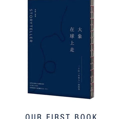 『大象在球上走』書本內頁插畫