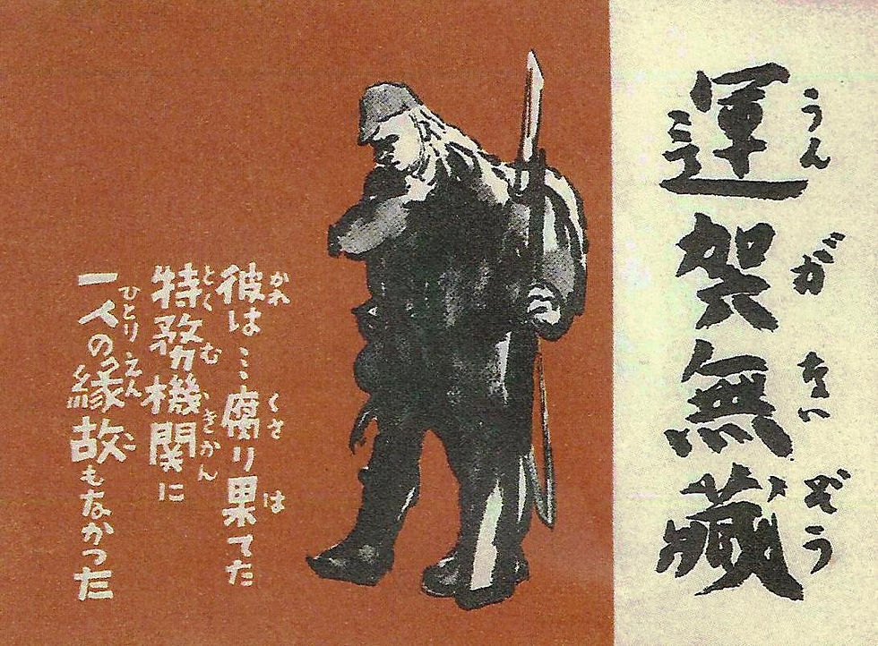 Leaflet painted by Yashima and used by U.S. Armed Forces in the Pacific Theater during WWII.