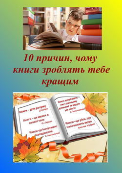 бібліотека11111 -1