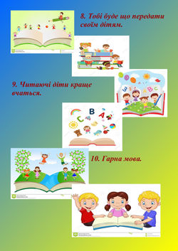 бібліотека11111 -4