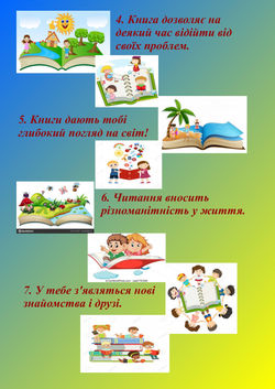 бібліотека11111 -3