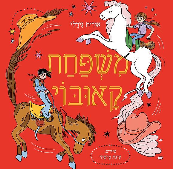 עטיפה.jpg