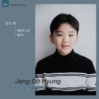 장도형 - 풀꽃의 노래