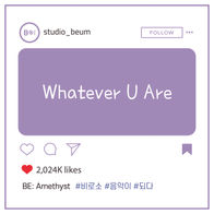 스튜디오 비음 (Studio BE:♬) - BE: Amenthyst [Whatever U Are]