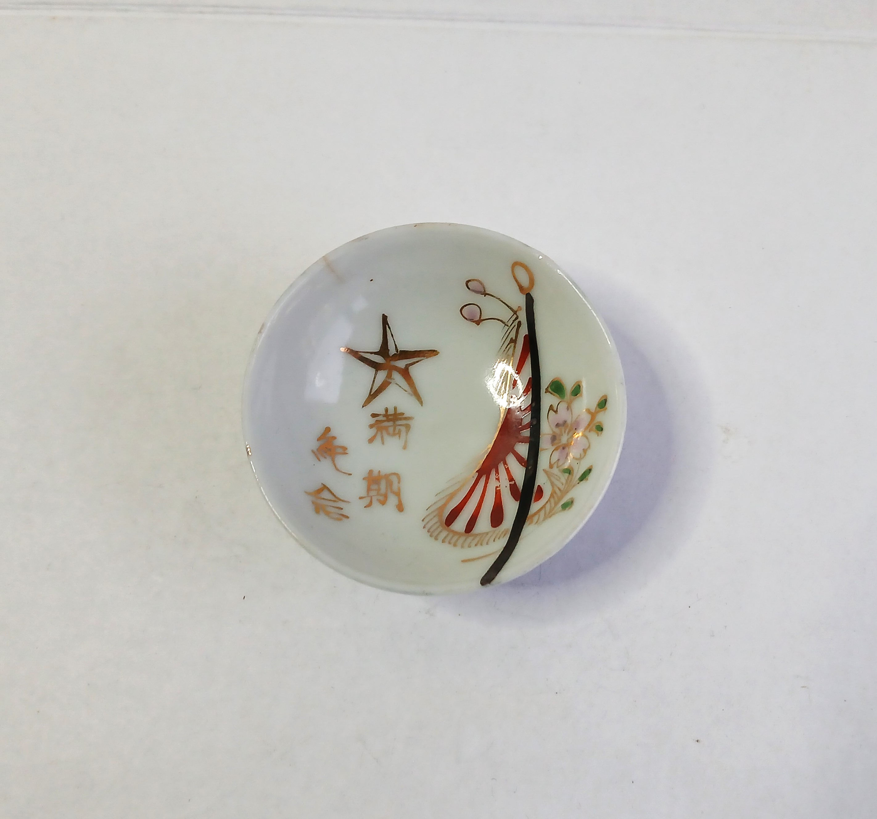 Article divers - JP199408m Tasse à saké  motif drapeau avec hampe