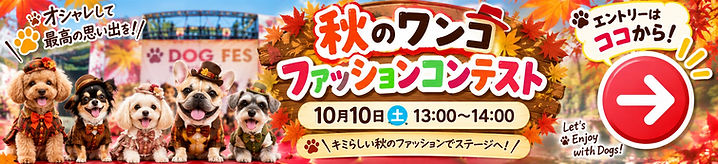 ファッションコンテストあさくらバナー.jpg