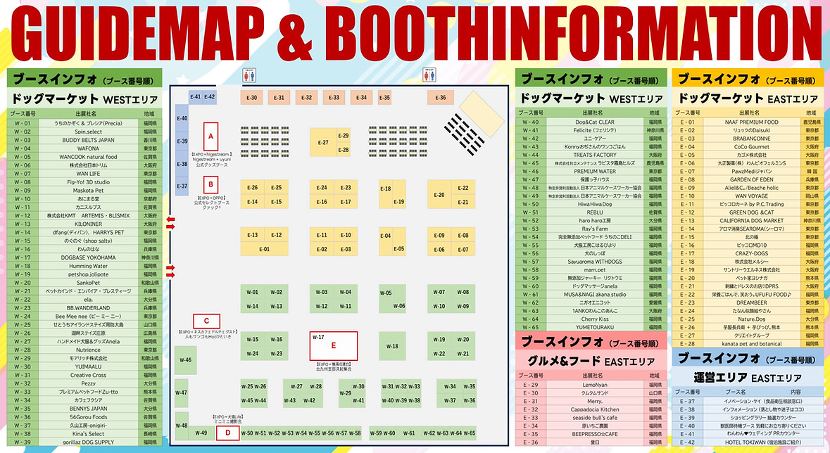 DOG EXPO 2025｜GUIDEMAP（表）A3.jpg