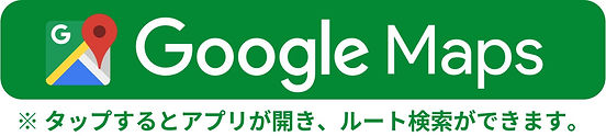 アクセスマップ_リックバナー|あさくら2026.jpg