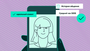 Кому вы продаете, а кому нет?