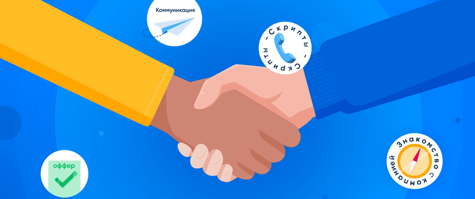 Как быстрее вводить руководителя отдела продаж в работу