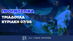 Προγνωστικά Τριαδούλα Ημέρας 07/06