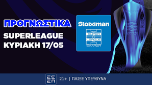 Προγνωστικά Stoiximan Super League 17/05