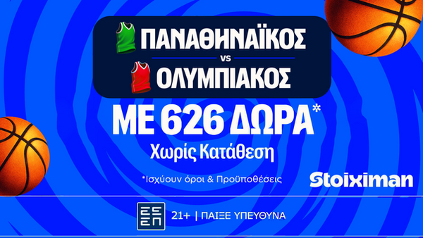 ‘Επαθλο* ανταμοιβής και Bet Builder Boost 50% με το Παναθηναϊκός - Ολυμπιακός!