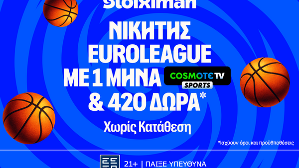 Σούπερ έπαθλο* ανταμοιβής για την κατάκτηση της Euroleague στη Stoiximan!