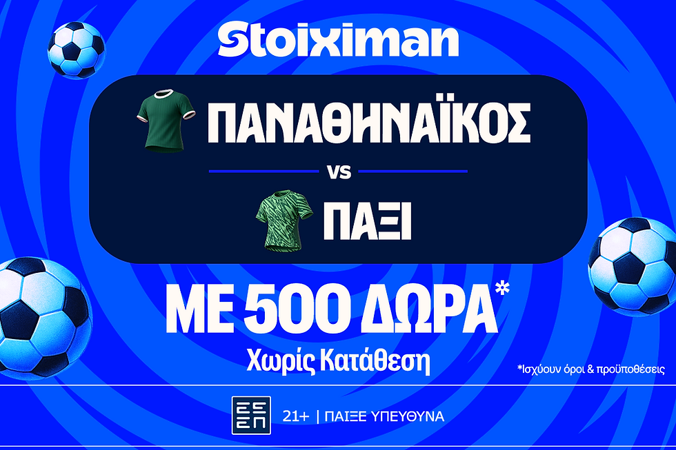 Για την πρόκριση ο Παναθηναϊκός με 500 Δώρα* χωρίς κατάθεση* και super έπαθλο* ανταμοιβής!