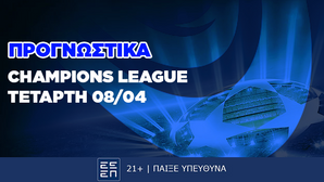 Προγνωστικά Champions League