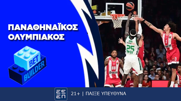 Παναθηναϊκός - Ολυμπιακός Bet Builder με 5.70!