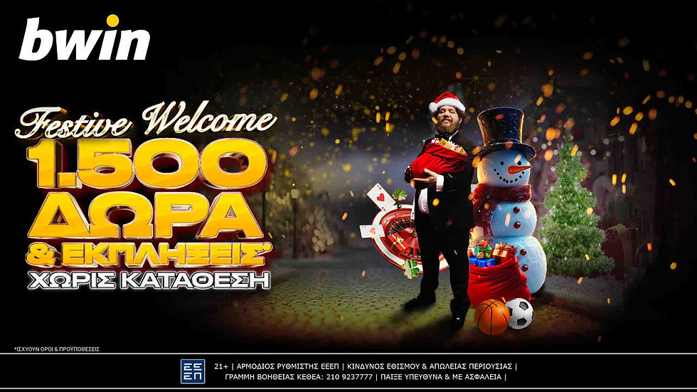 Στο χριστουγεννιάτικο δέντρο βρίσκονται 1.500 δώρα*!