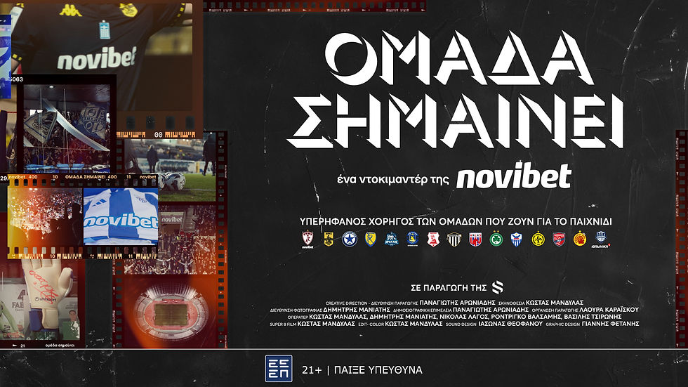 ΟΜΑΔΑ ΣΗΜΑΙΝΕΙ