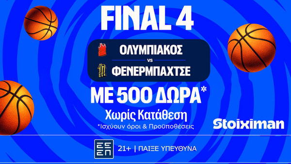 Ώρα για το πρώτο βήμα για τον Ολυμπιακό με super έπαθλο* ανταμοιβής!