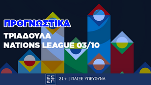 Προγνωστικά Nations League 03/10
