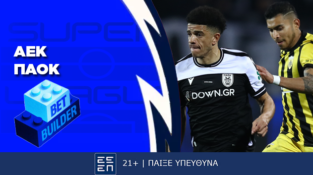 AEK - ΠΑΟΚ Bet Builder