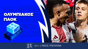 Ολυμπιακός - ΠΑΟΚ Bet Builder με 9.75!