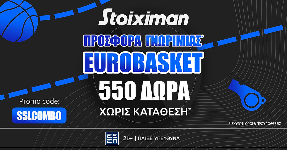 Προσφορά Eurobasket Stoiximan. Κείμενο: "Προσφορά Γνωριμίας, 550 Δώρα, χωρίς κατάθεση". Μπάσκετ, σφυρίχτρα, promo code: SSLCOMBO.