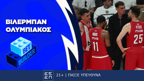 Βιλερμπάν - Ολυμπιακός Bet Builder με 4.35!