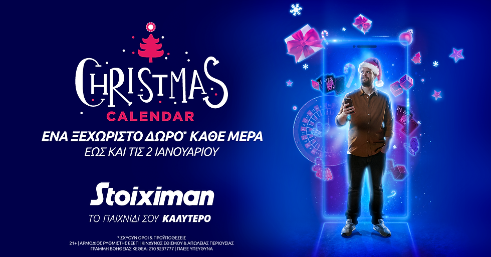 XMAS Calendar Stoiximan