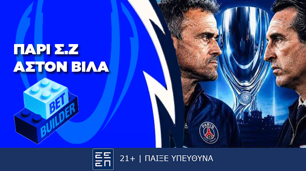 Παρί Σ.Ζ - Άστον Βίλα Bet Builder