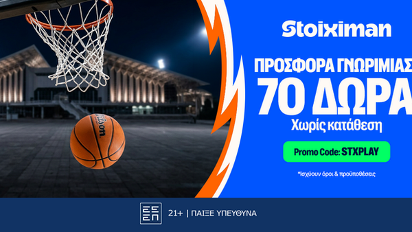 Προσφορά γνωριμίας* από τη Stoiximan!