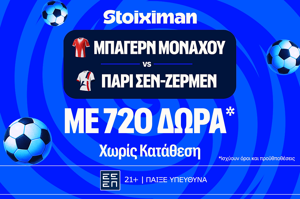 10.000€ σε μετρητά εντελώς δωρεάν*