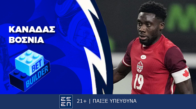 Καναδάς - Βοσνία Bet Builder με 5.40!