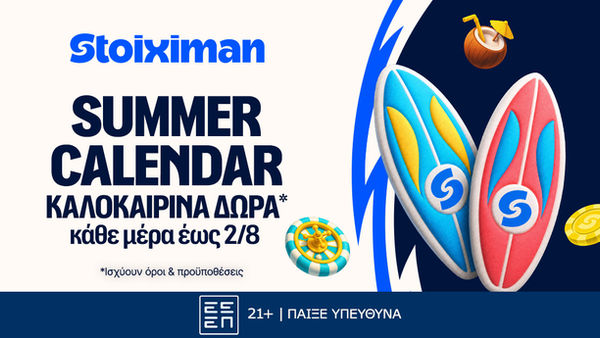 Summer Calendar: Καλοκαιρινή Πρεμιέρα με 5 Δώρα*σε όλους, από τη Stoiximan!