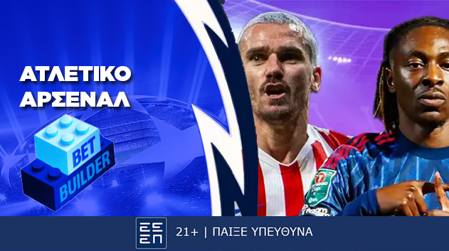 Ατλέτικο - Άρσεναλ Bet Builder με 4.05!