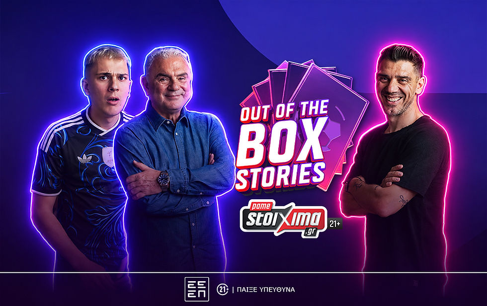 Out-of-the-Box Stories, η νέα εκπομπή του Pamestoixima.gr για το Παγκόσμιο (vids)