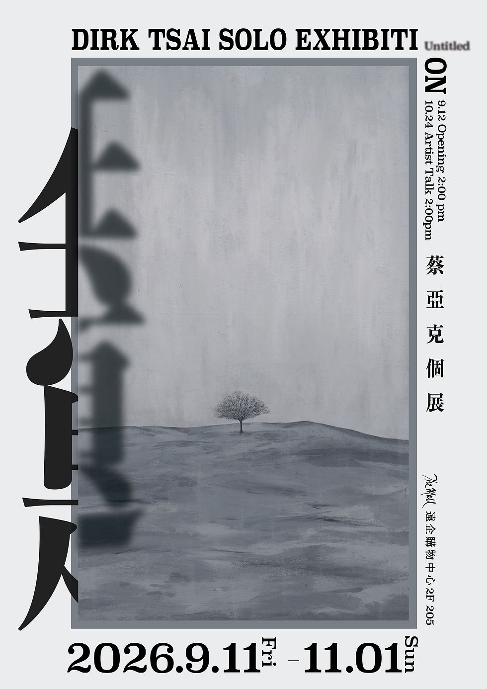 無題 Untitled