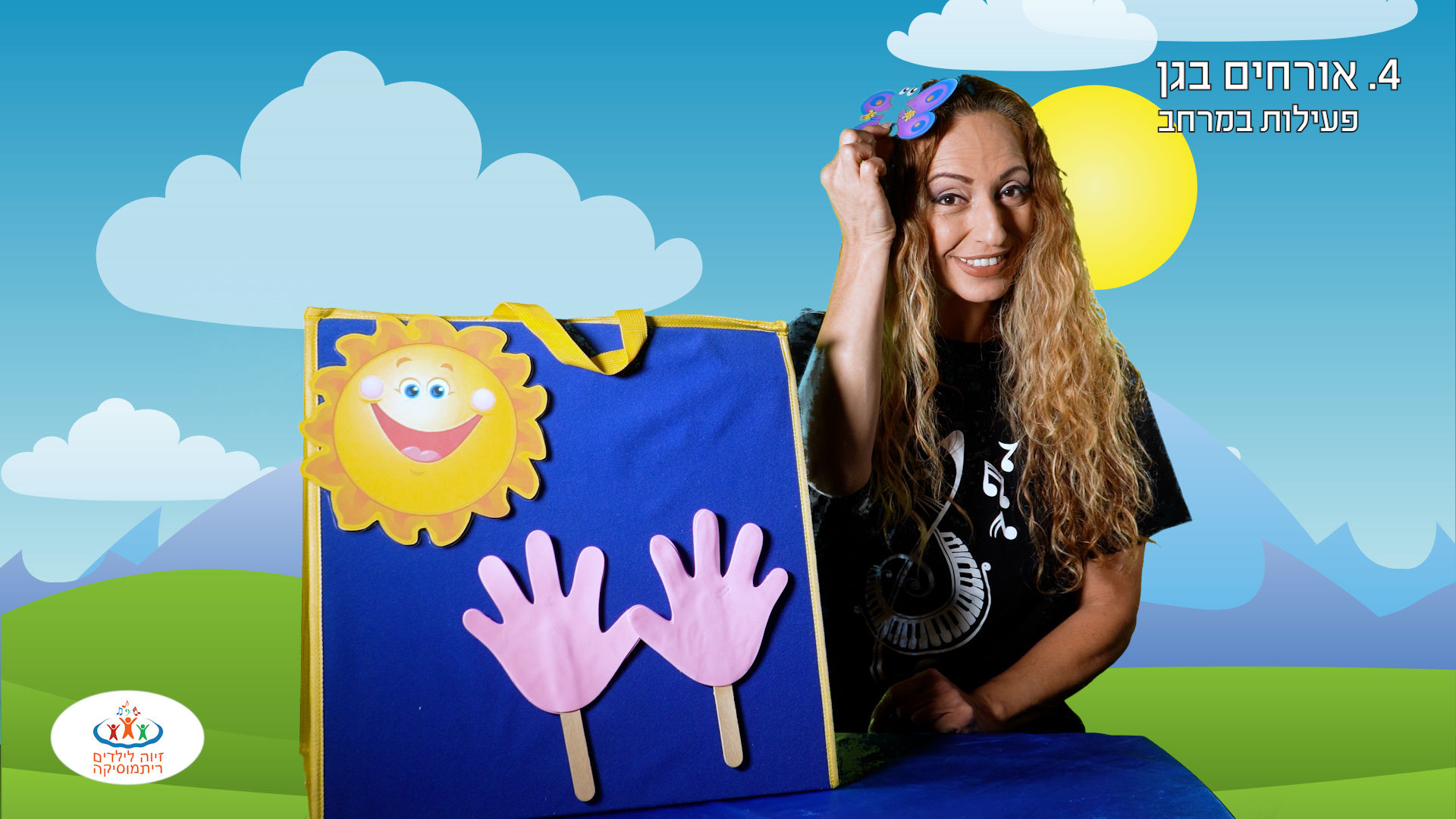 פיציקט השתלמות מוסיקלית רב שנתית לקטנטנים