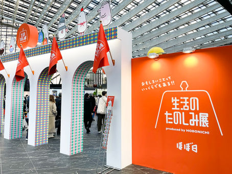 【ショップ便り】青森県立美術館ミュージアムショップが「生活のたのしみ展」に出店しました