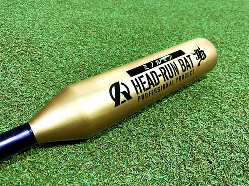 ヘッドランバット HEAD RUN BAT　ミノルマン シリーズ累計25,000本突破】想像を超えた飛距離を生み出す野球