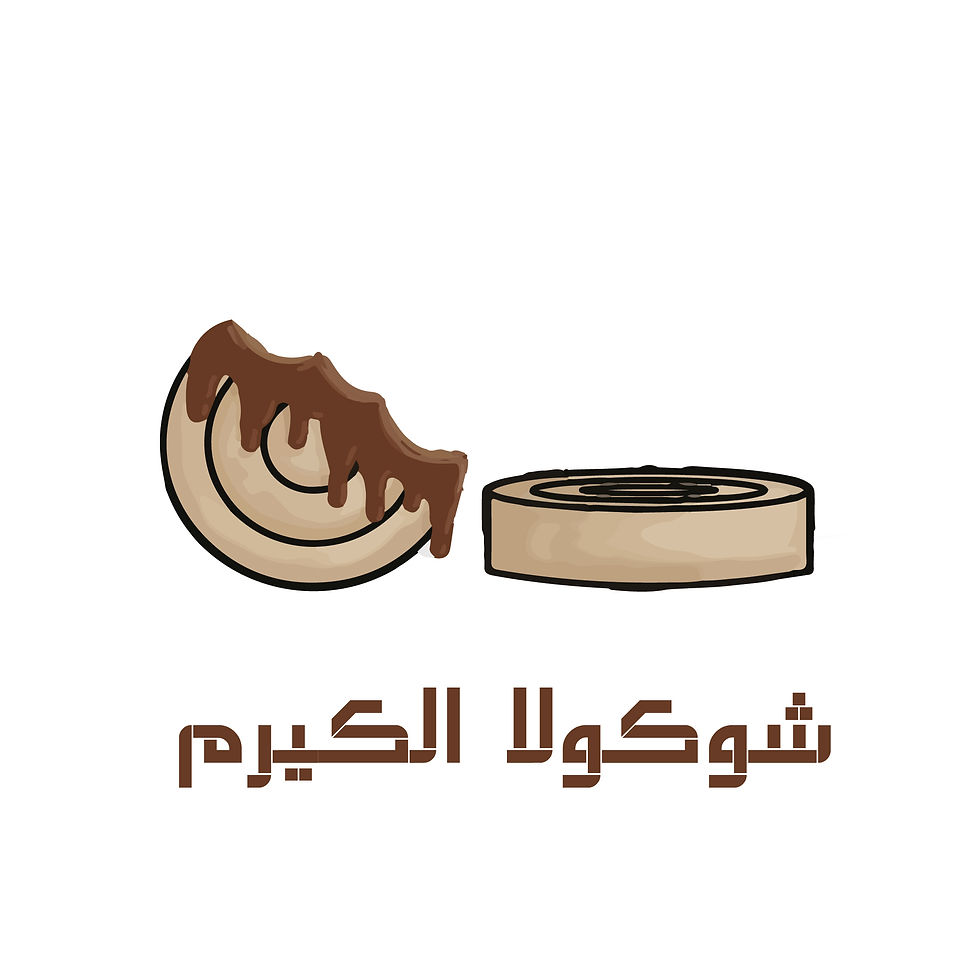 شوكولا الكيرم
