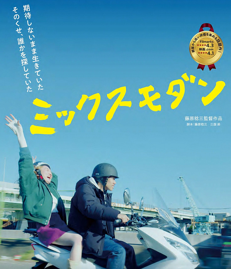 mikusu_chirashi_omote.jpg